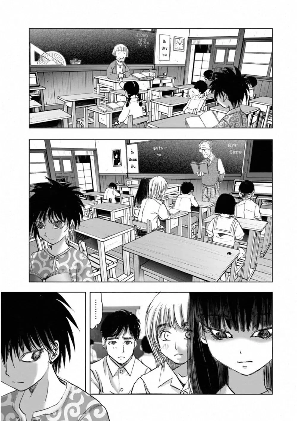 Mura Matsuri ตอนที่ 18.03 — page 7 of 23