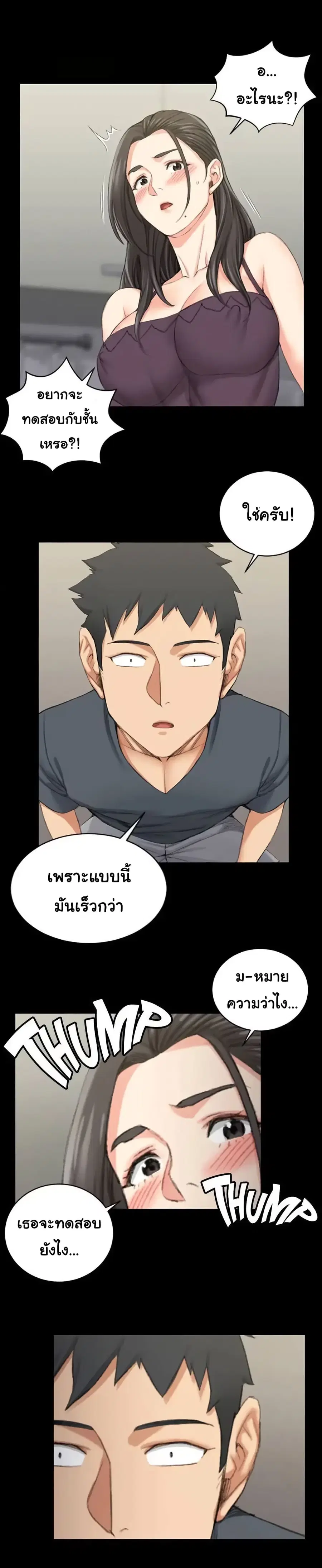 His Place ตอนที่ 34 — page 7 of 26