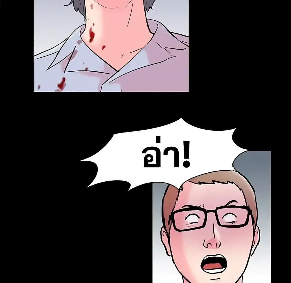 Project Utopia ตอนที่ 56 — page 22 of 56