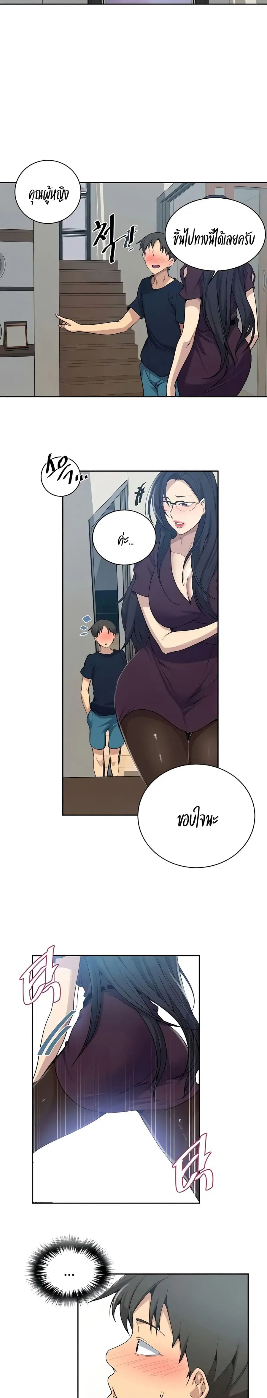 Secret Class ตอนที่ 116 — page 10 of 20