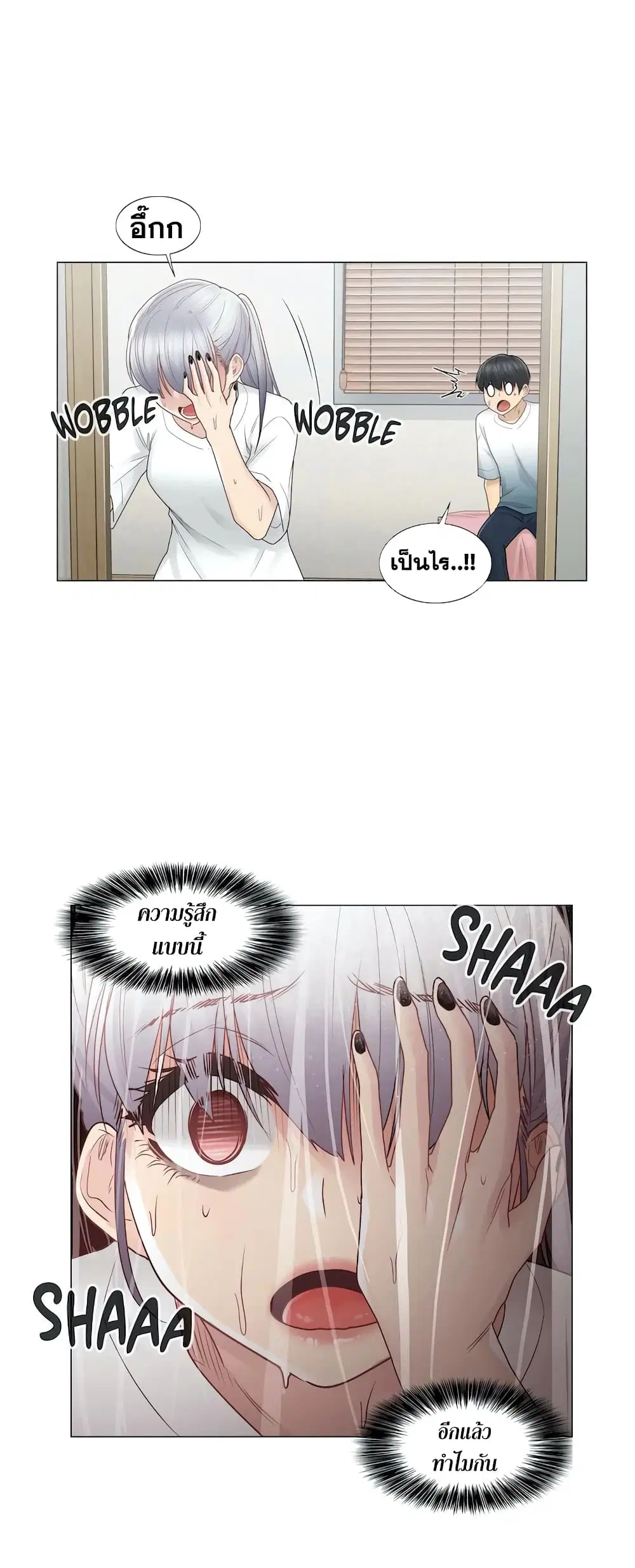 Touch to Unlock ตอนที่ 24 — page 32 of 36