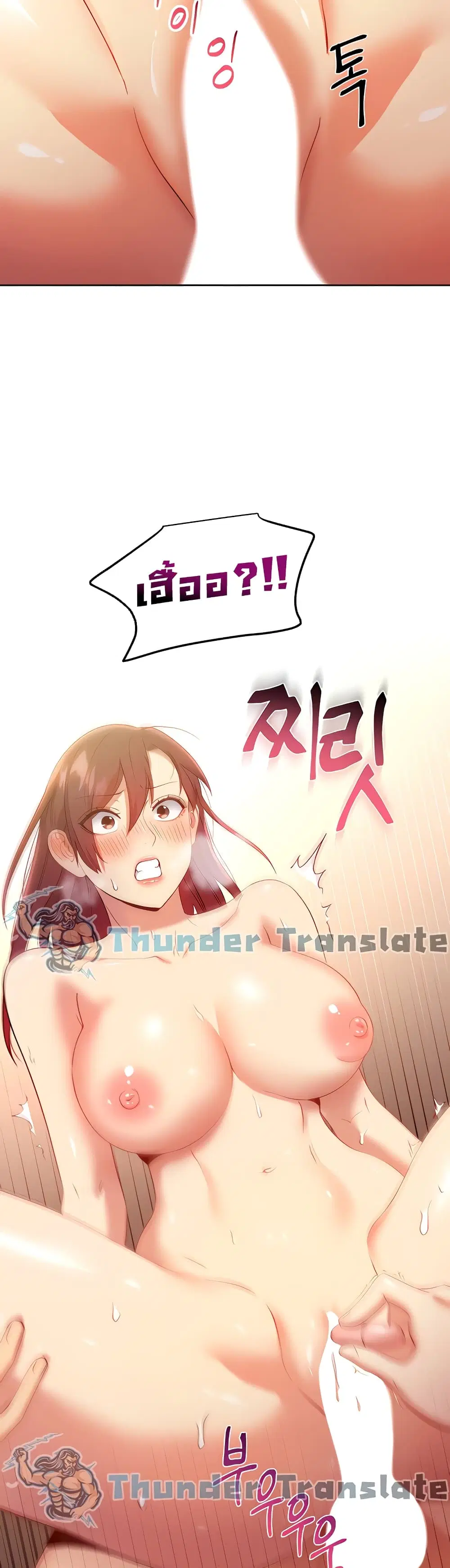 Stepmother Friends ตอนที่ 105 — page 11 of 52