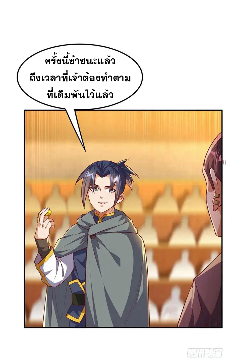 Wu Ni ตอนที่ 119 — page 35 of 40