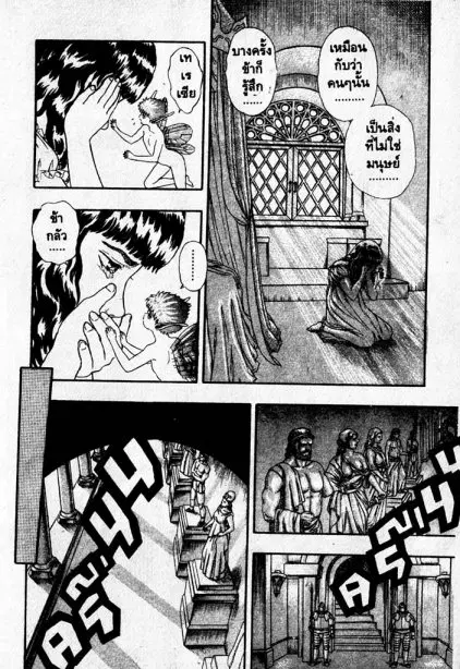 Berserk ตอนที่ 5 — page 39 of 105