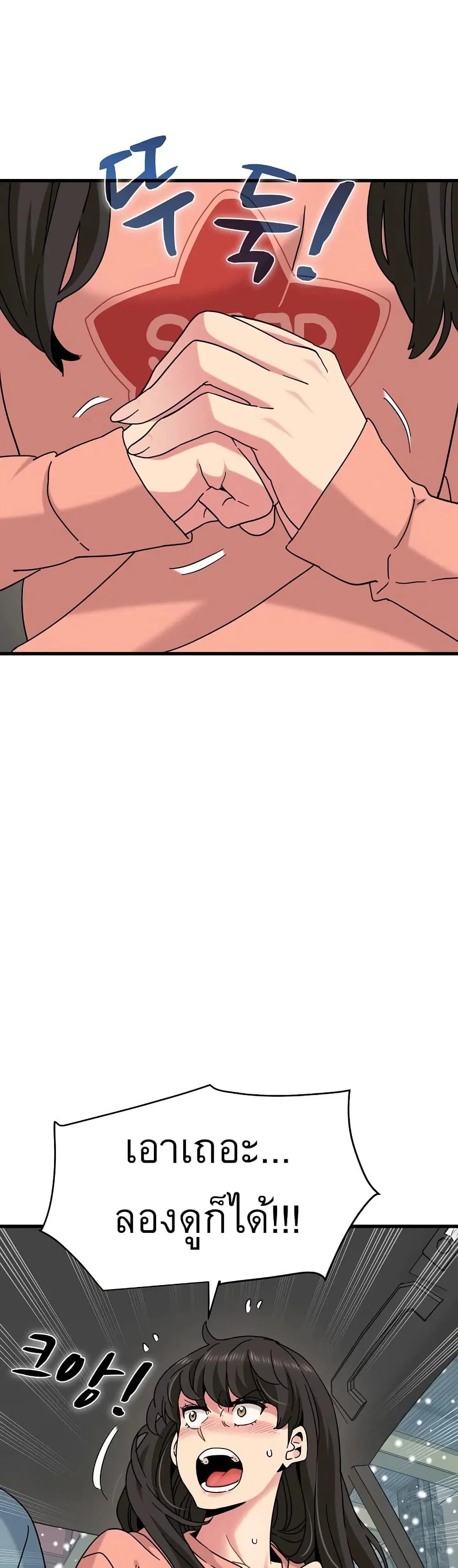 The Turning Point ตอนที่ 126 — page 44 of 50