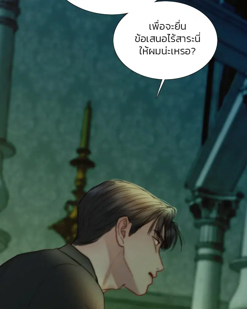 Serena ตอนที่ 117 — page 7 of 119