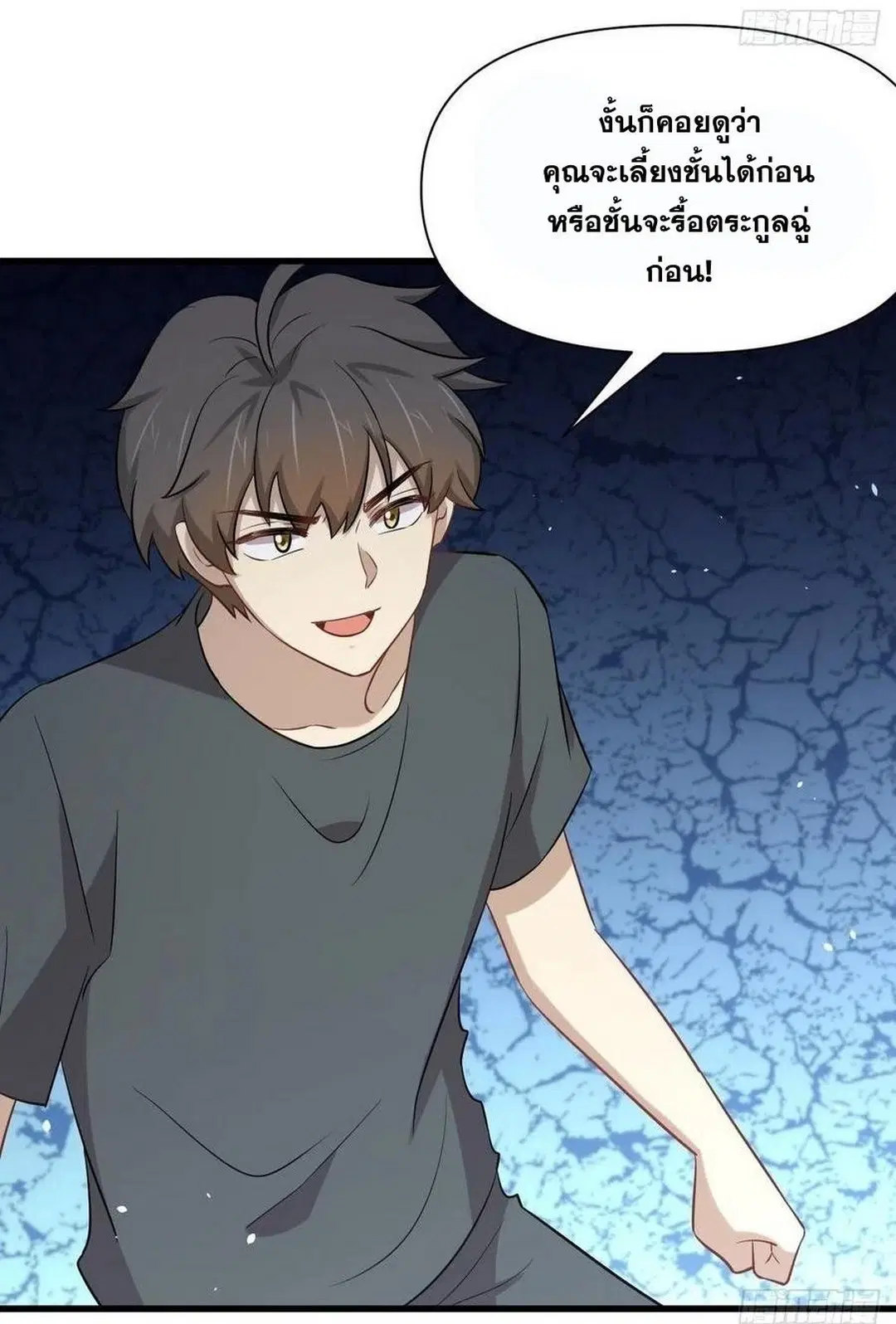 Immortal Swordsman in the Reverse World ตอนที่ 231 — page 12 of 41