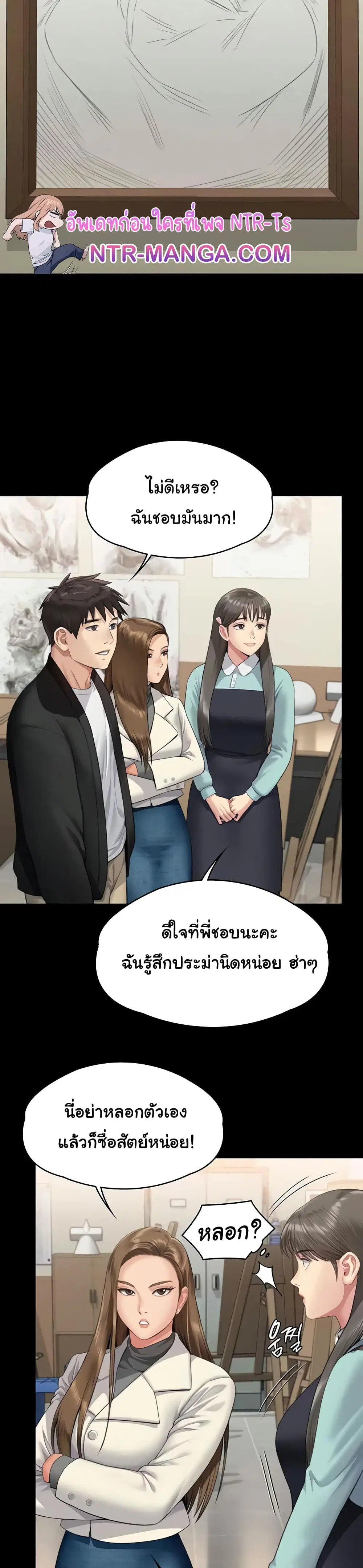 Queen Bee ตอนที่ 339 — page 31 of 53