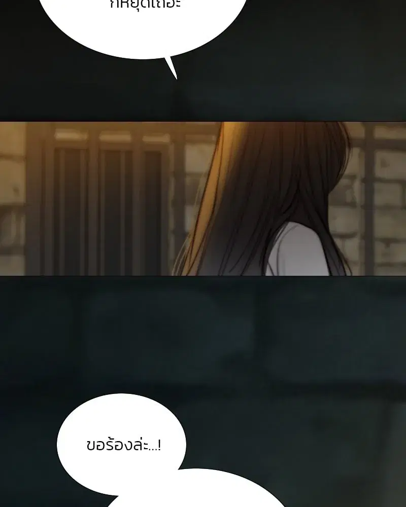 Serena ตอนที่ 115 — page 118 of 135