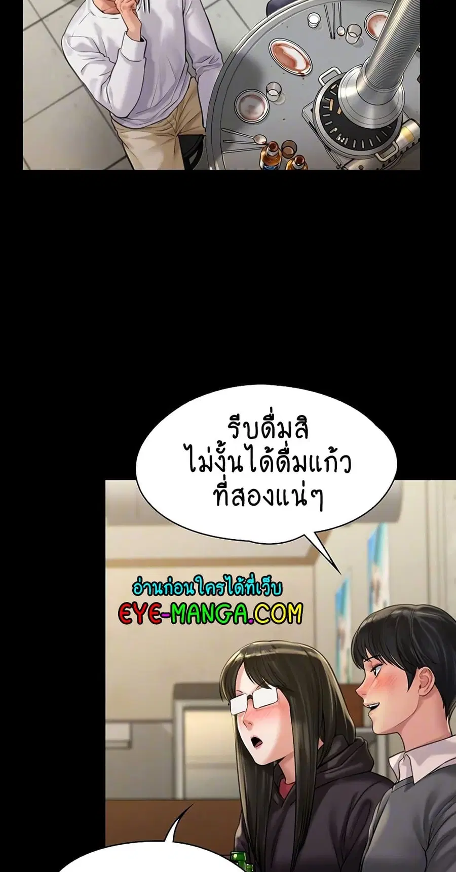 Queen Bee ตอนที่ 168 — page 4 of 75