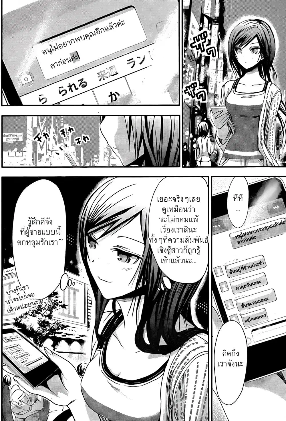 Minamoto-kun Monogatari ตอนที่ 62 — page 5 of 9
