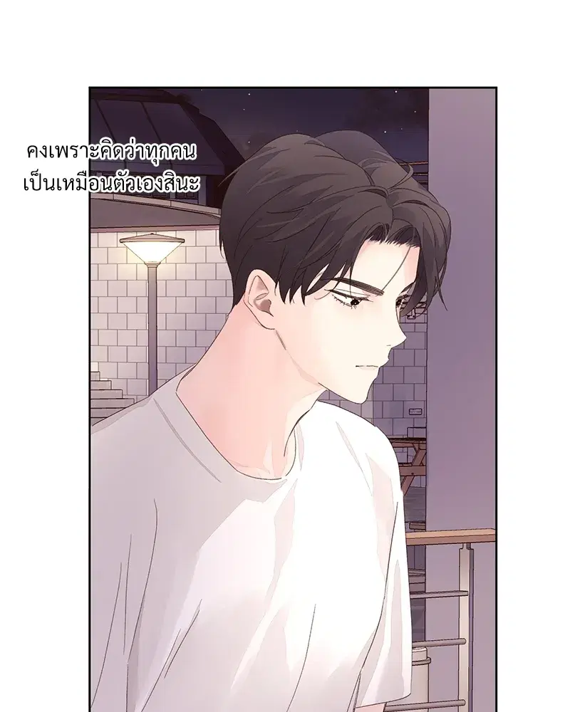 4 Week Lovers ตอนที่ 80 — page 33 of 66