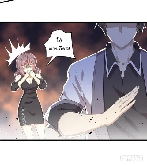 Immortal Swordsman in the Reverse World ตอนที่ 6 — page 14 of 33