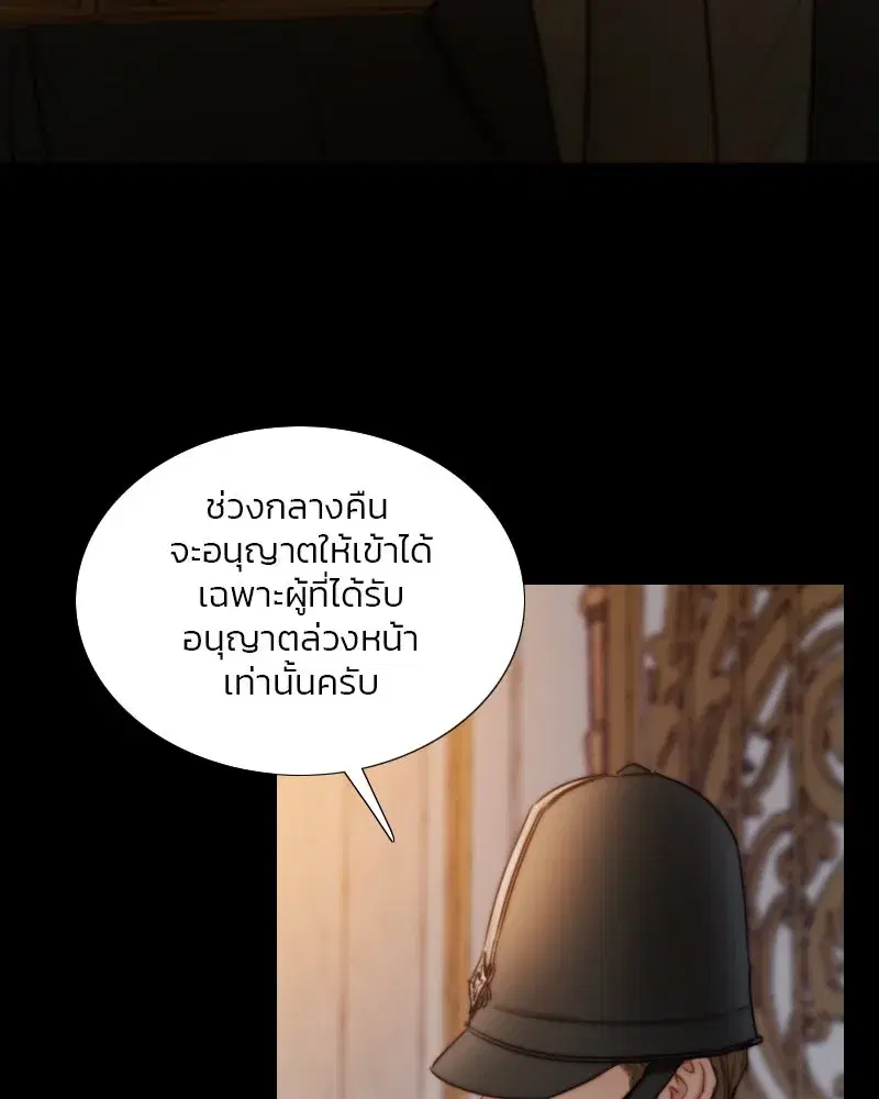 Serena ตอนที่ 121 — page 5 of 136