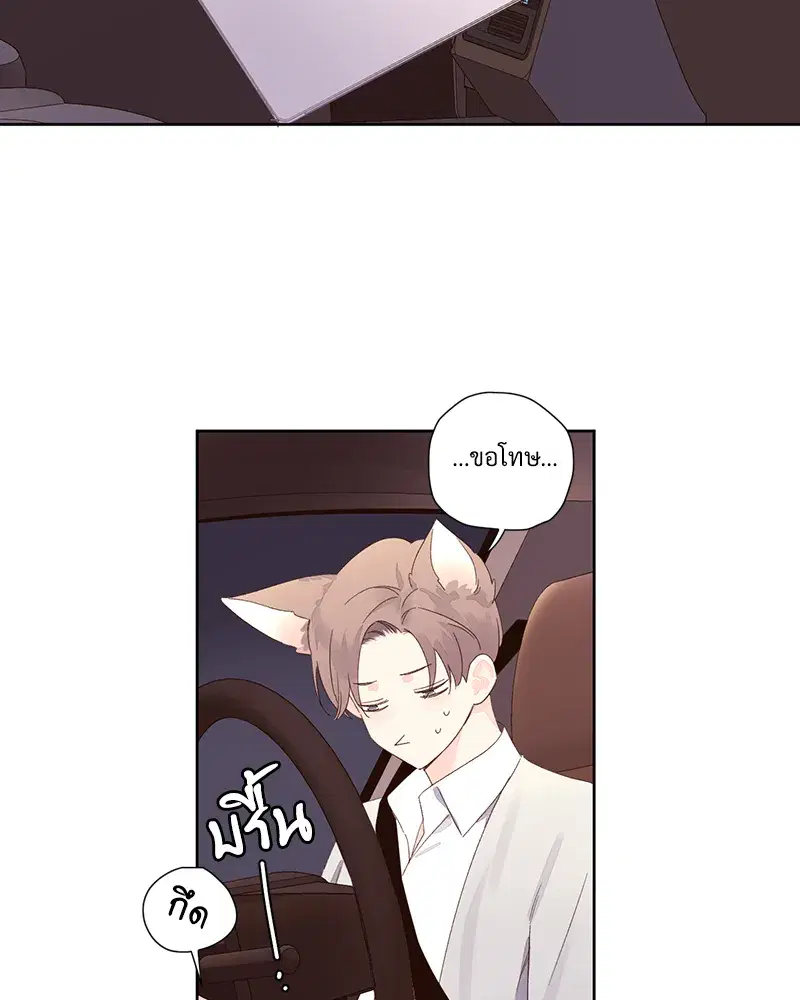 4 Week Lovers ตอนที่ 89 — page 43 of 49