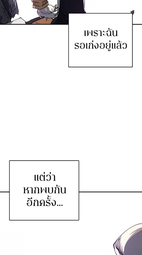 The Player ตอนที่ 23 — page 38 of 85