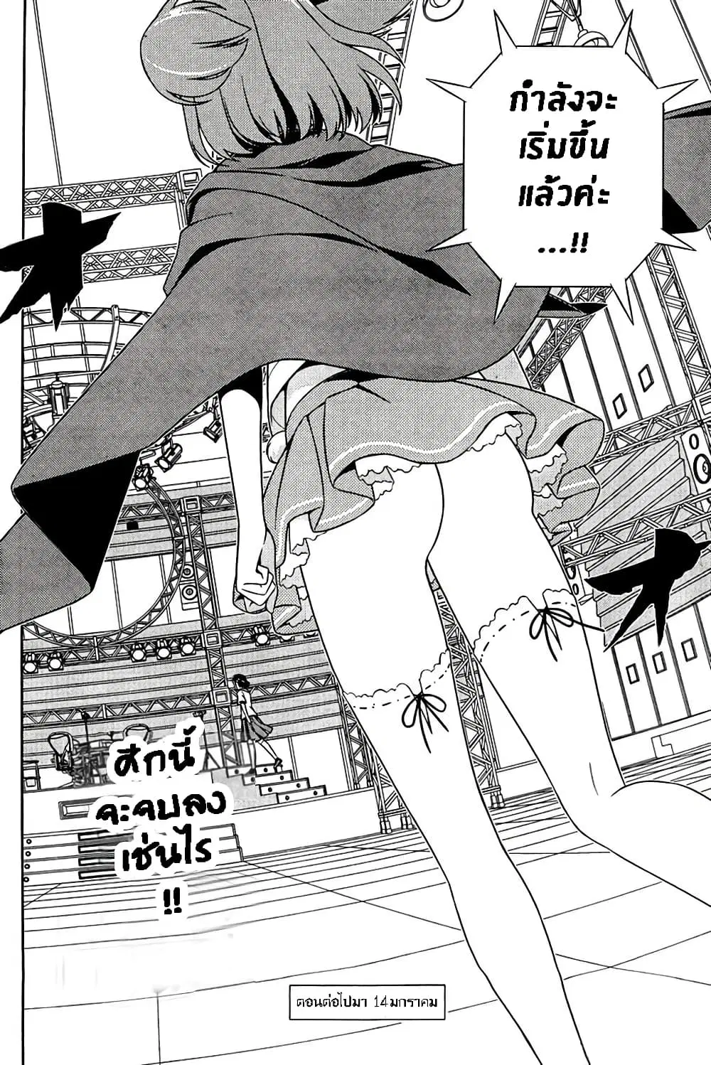 Saki ตอนที่ 106 — page 15 of 19