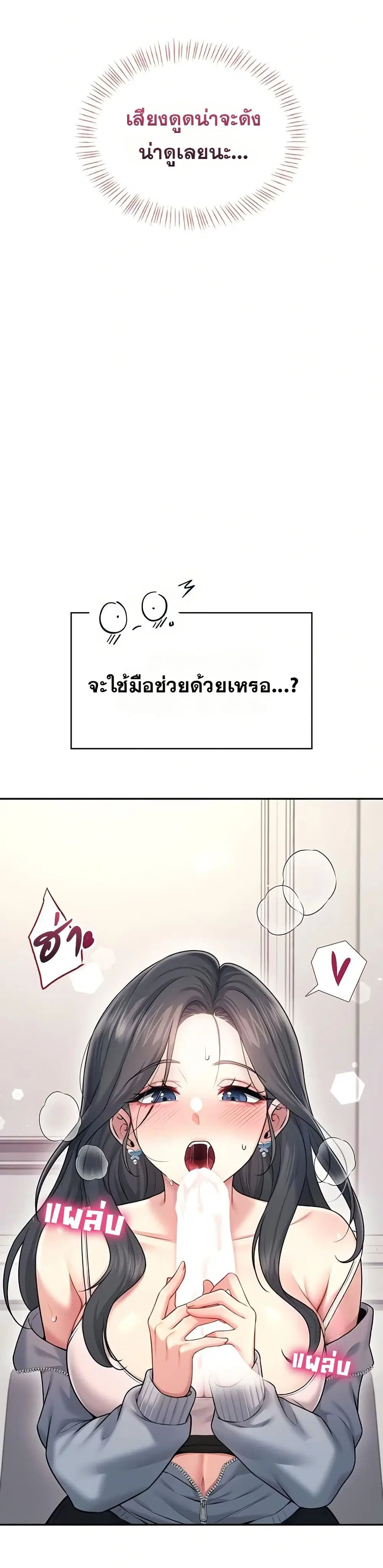 Wireless Touch ตอนที่ 51 — page 38 of 51