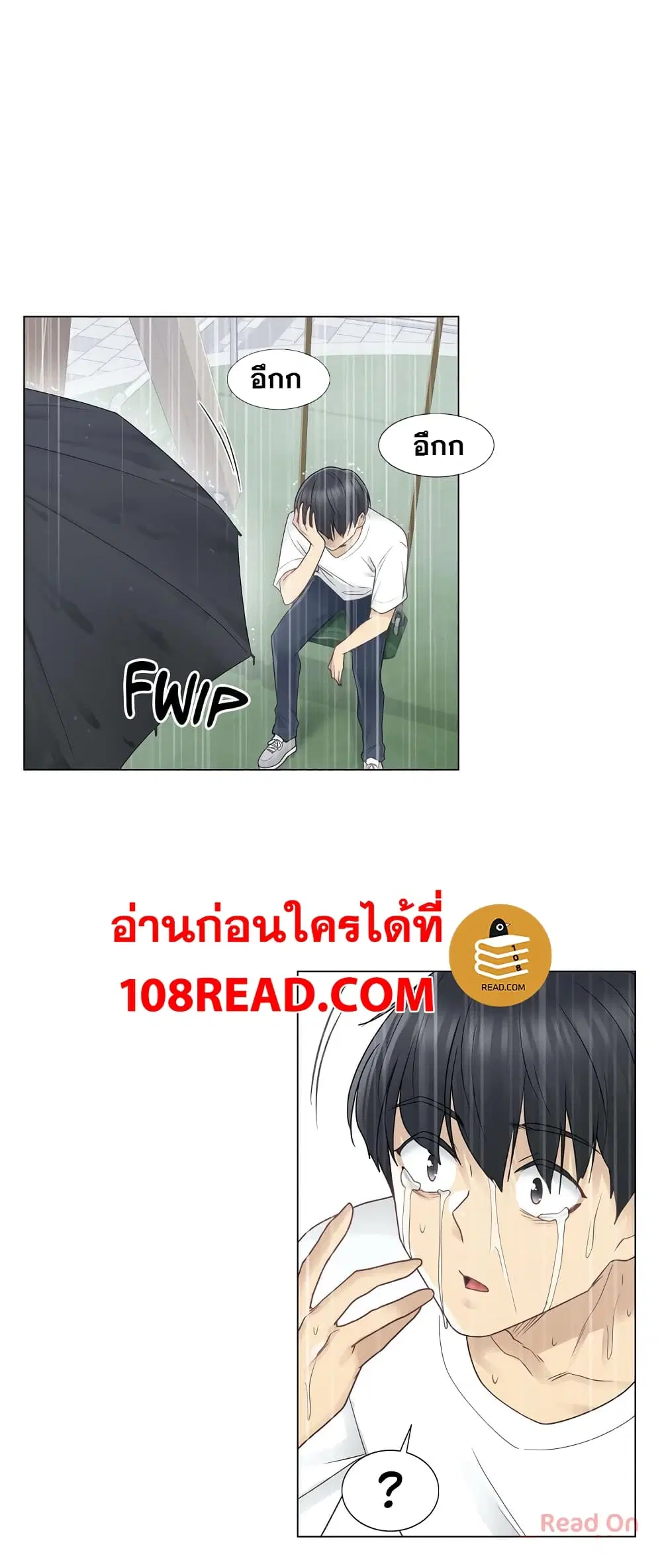Touch to Unlock ตอนที่ 28 — page 23 of 30