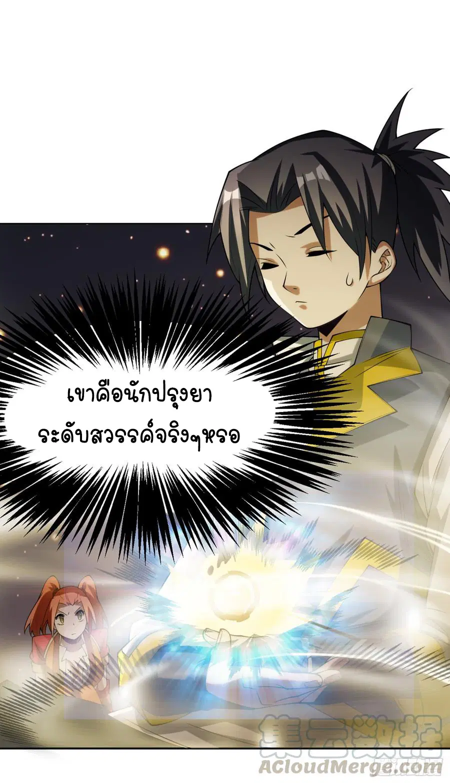 Wu Ni ตอนที่ 31 — page 2 of 44