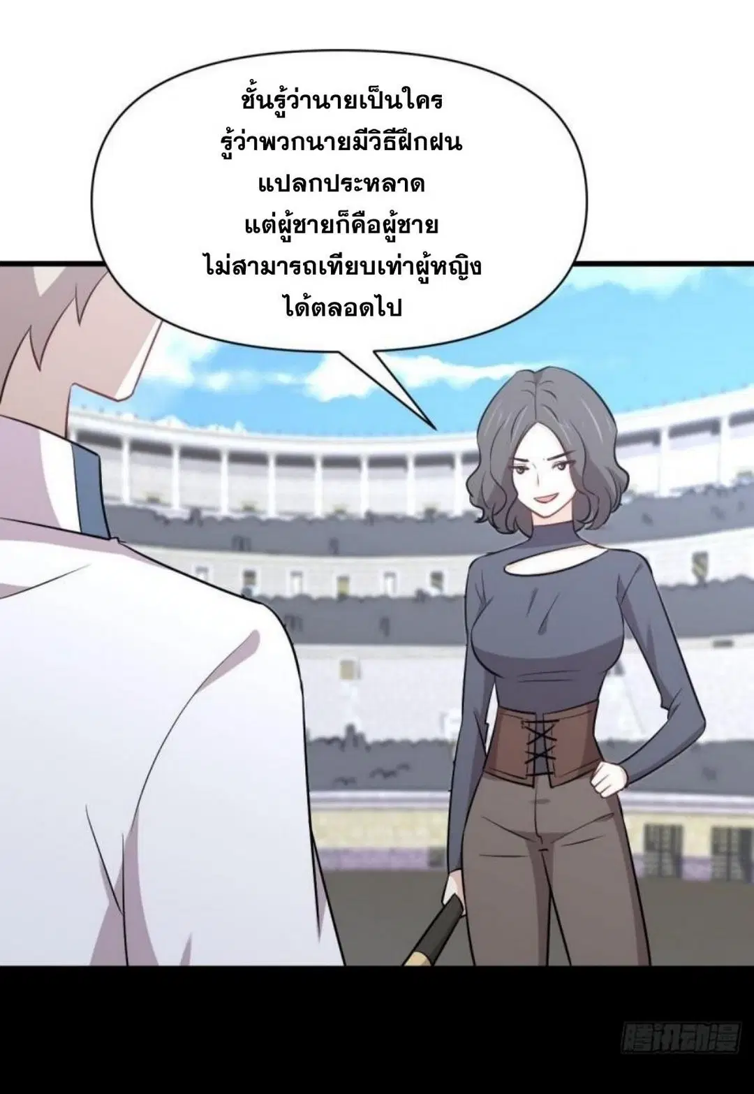 Immortal Swordsman in the Reverse World ตอนที่ 278 — page 35 of 37