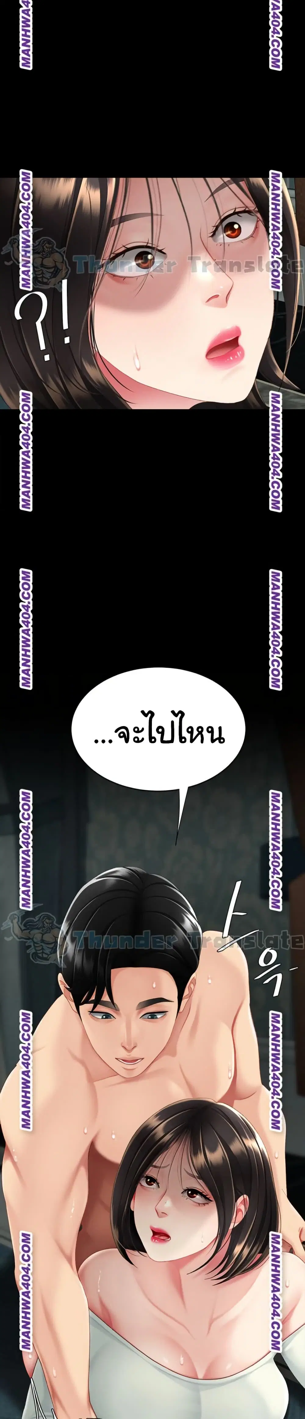 Go Ahead Mom ตอนที่ 116 — page 45 of 51