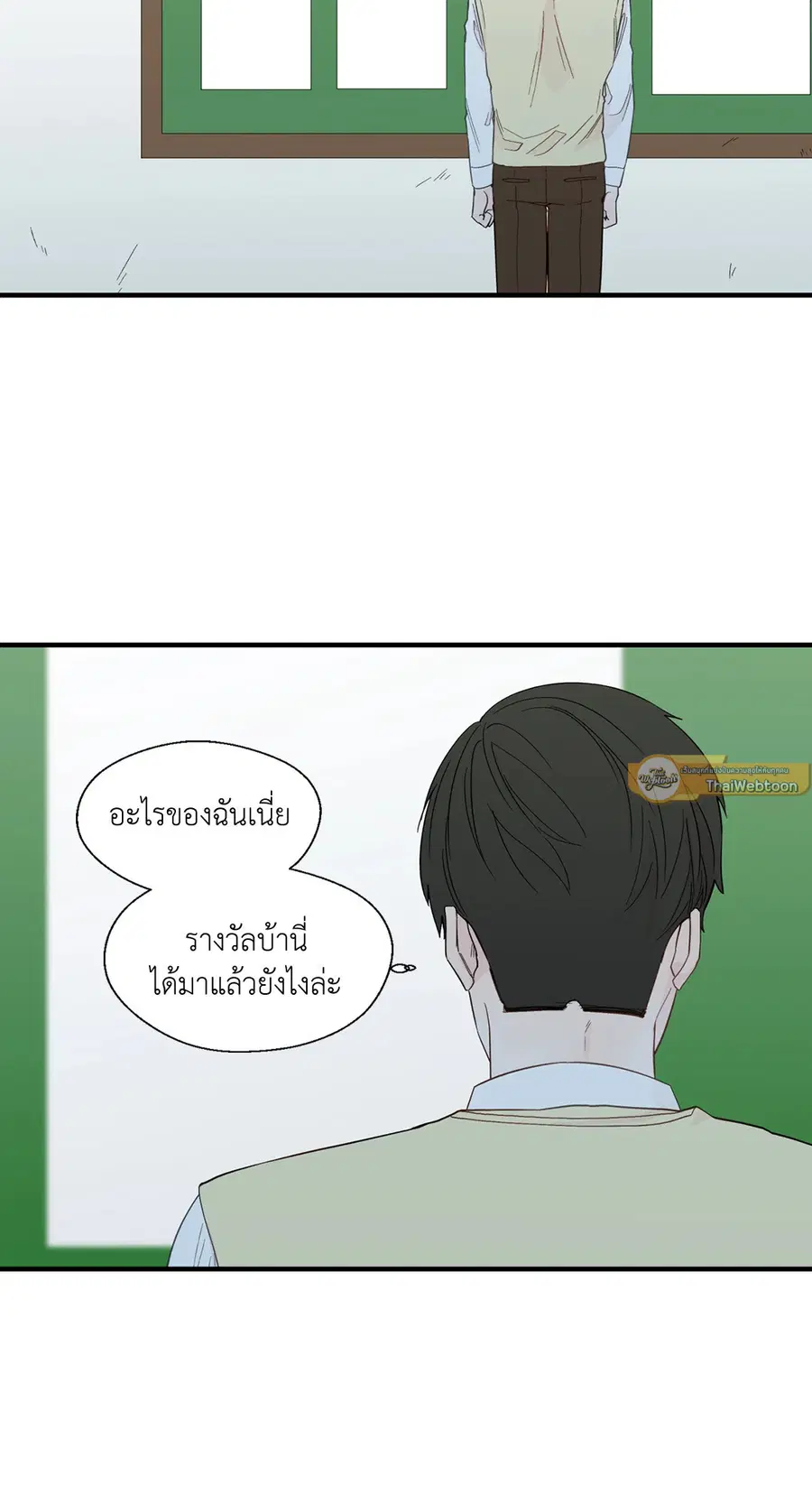 A Man of Virtue ตอนที่ 16 — page 53 of 59