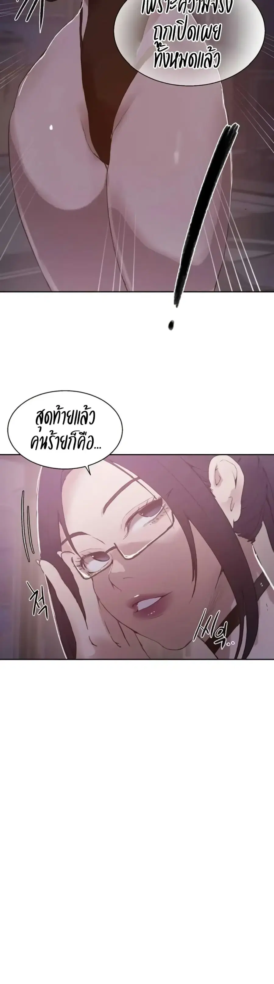 Secret Class ตอนที่ 287 — page 28 of 30
