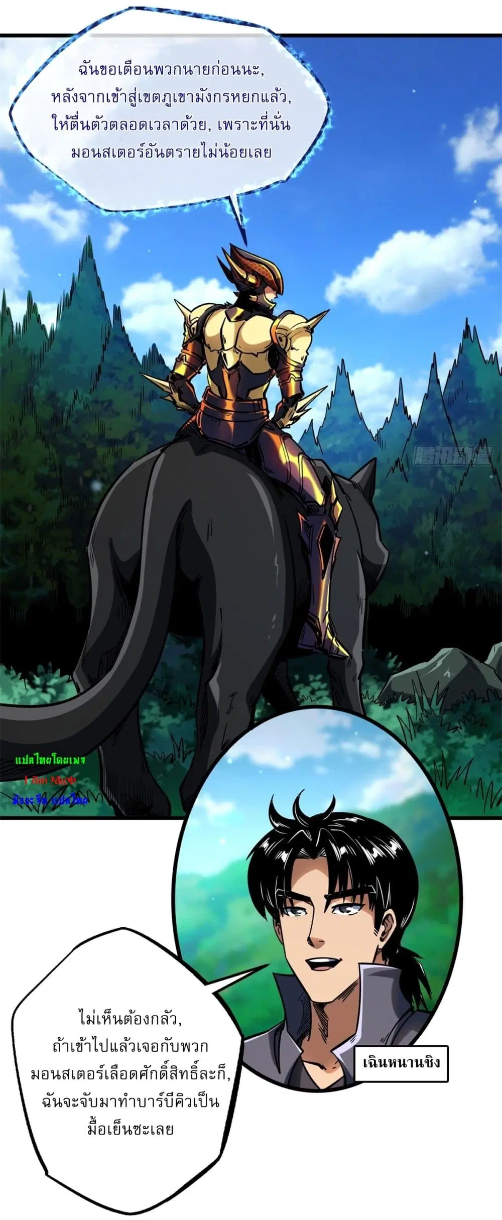 Super God Gene ตอนที่ 122 — page 7 of 42