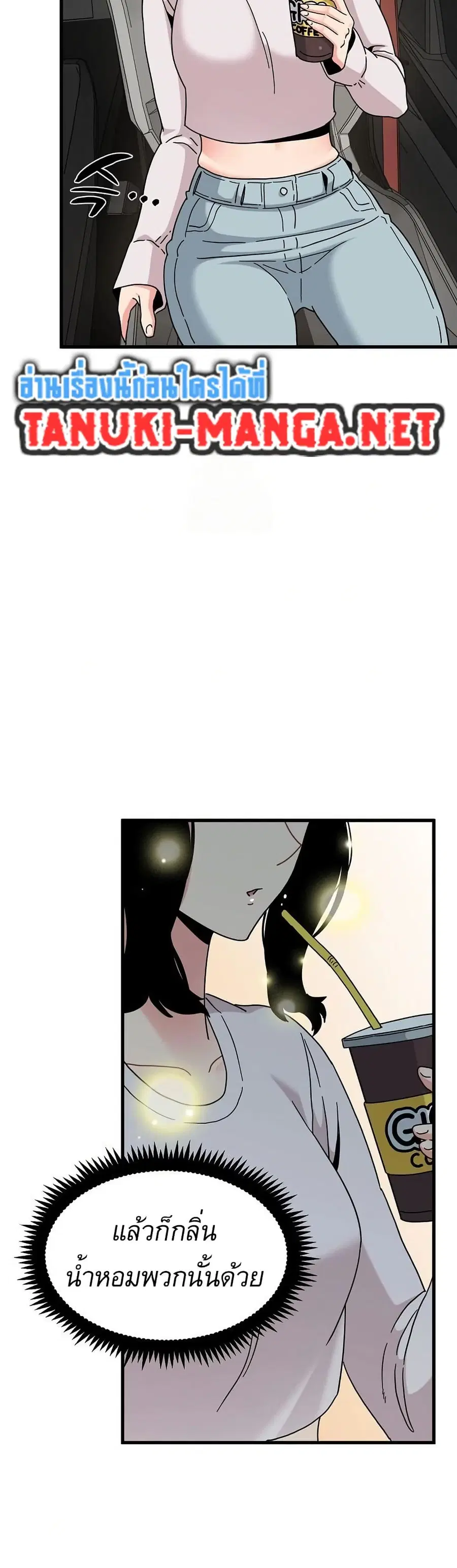 The Turning Point ตอนที่ 111 — page 7 of 50