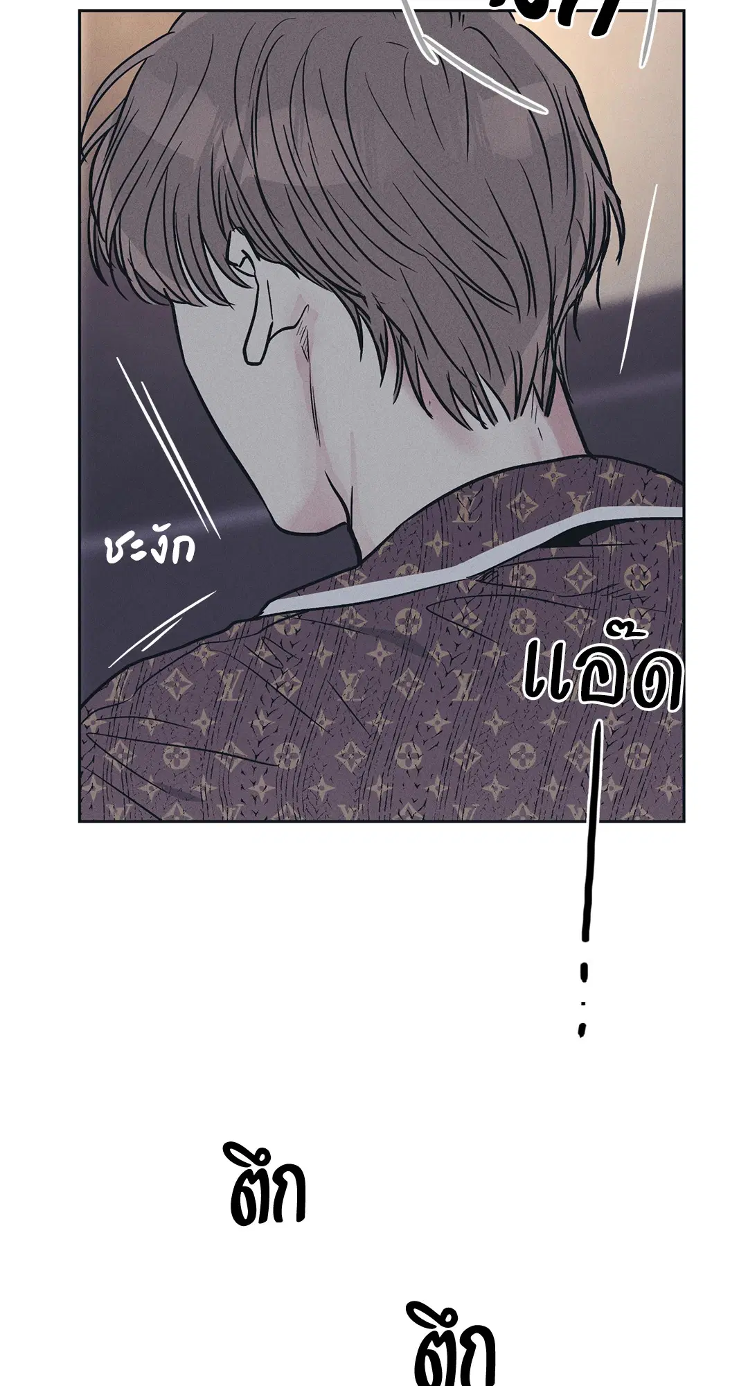 PAYBACK ตอนที่ 33 — page 37 of 84