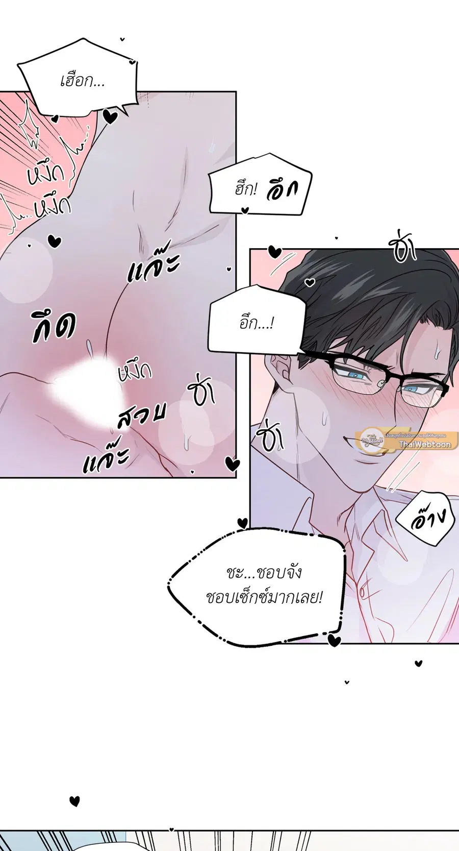 A Man of Virtue ตอนที่ 102.08 — page 55 of 61