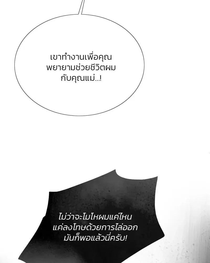Serena ตอนที่ 80 — page 17 of 152