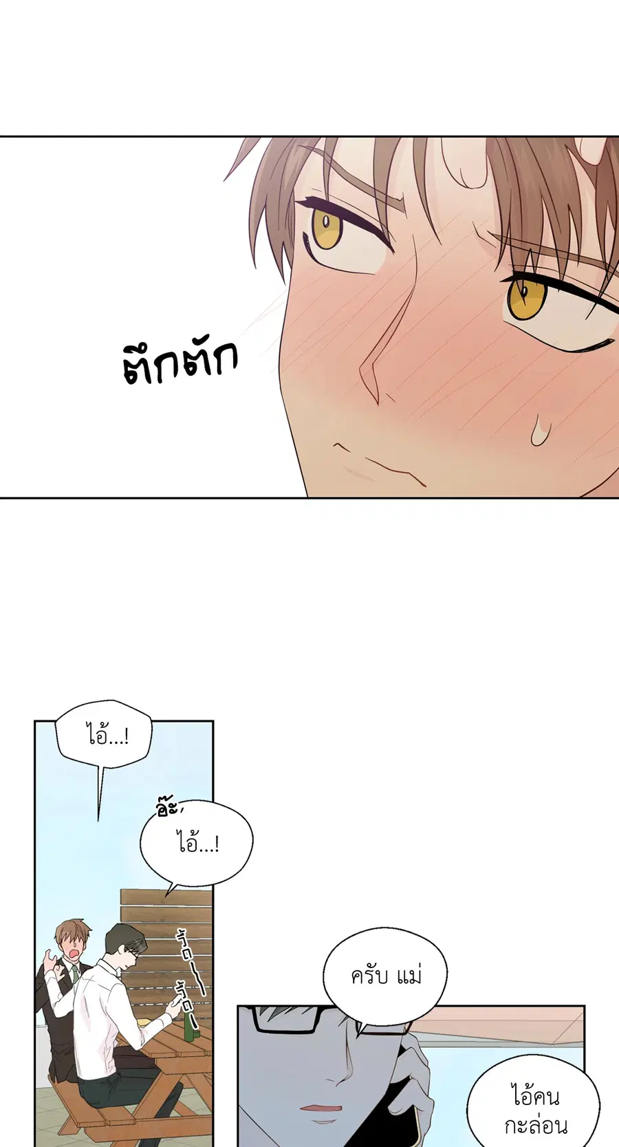A Man of Virtue ตอนที่ 38 — page 16 of 53
