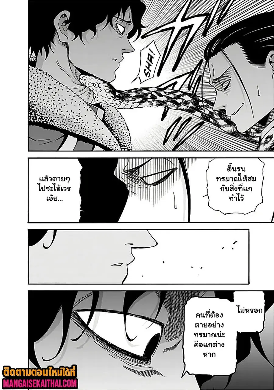 The Best Noble In Another World: The Bigger My Harem Gets, The Stronger I Become ตอนที่ 47.2 — page 4 of 13