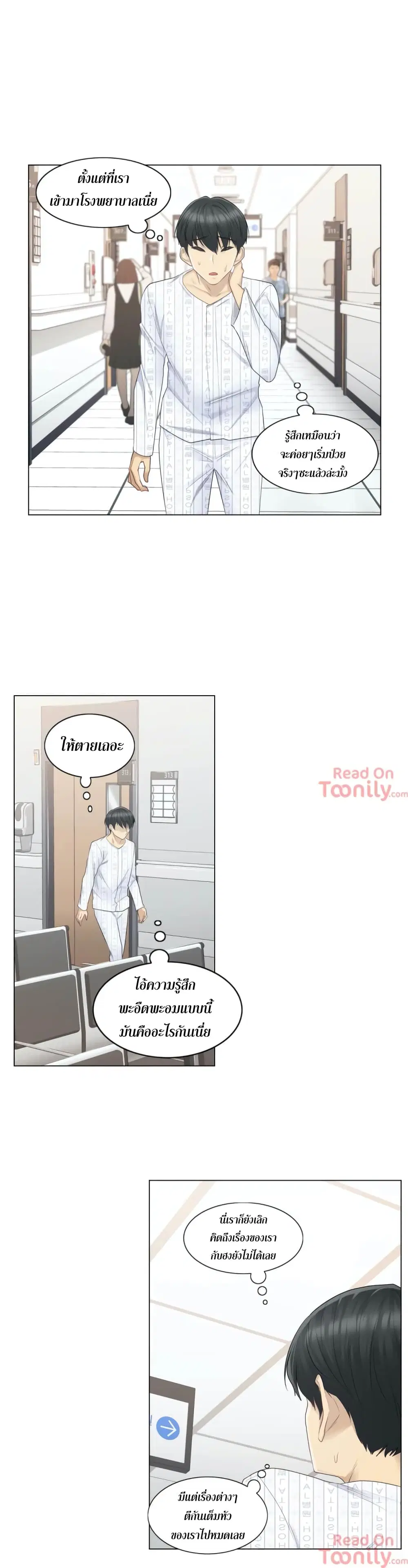 Touch to Unlock ตอนที่ 9 — page 18 of 32