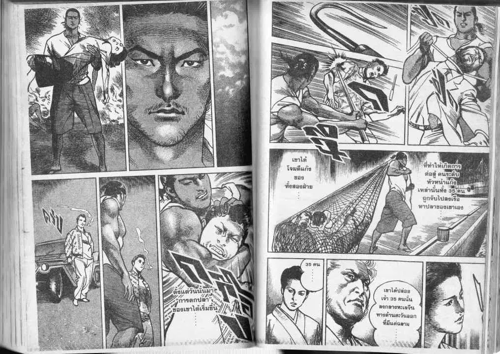 Heat ตอนที่ 43 — page 10 of 13