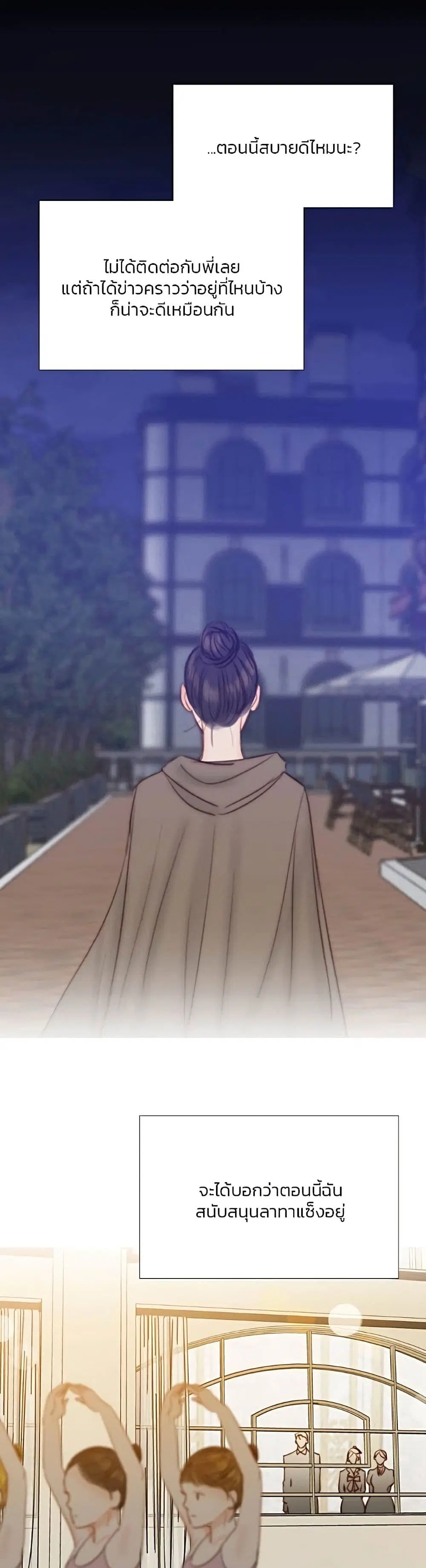 Serena ตอนที่ 45 — page 45 of 52