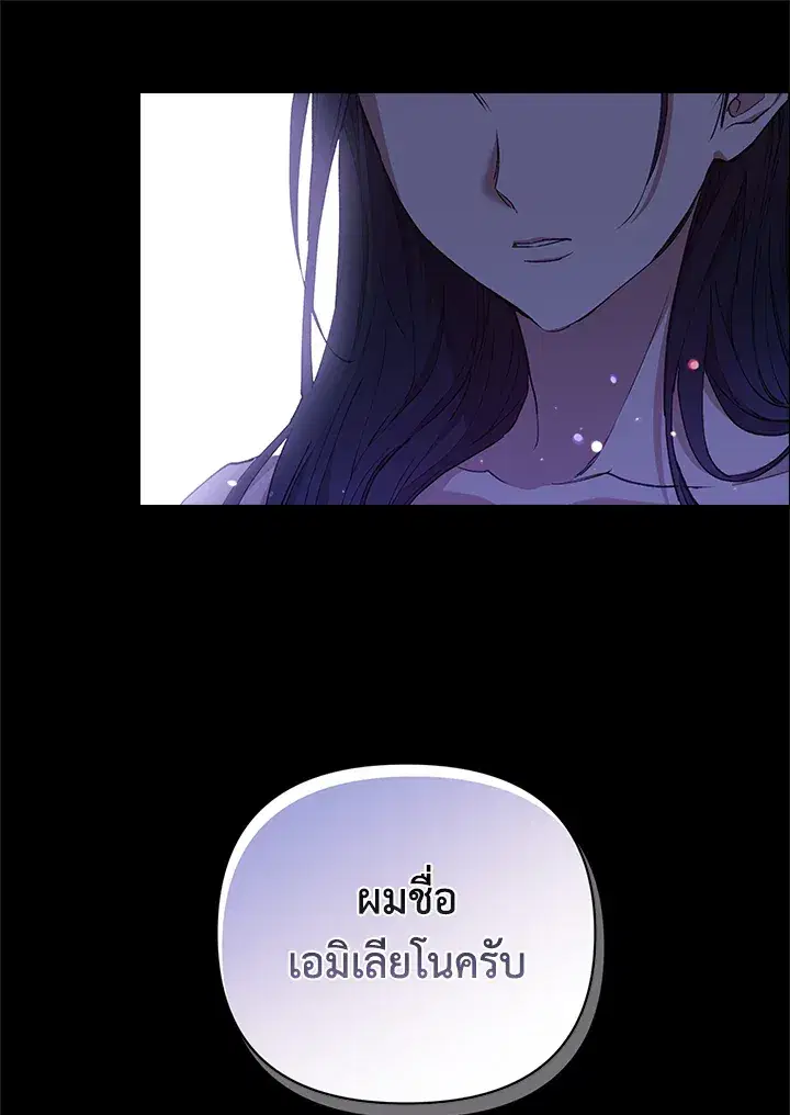 The Broken Ring – This Marriage Will Fail Anyway ตอนที่ 11 — page 22 of 94