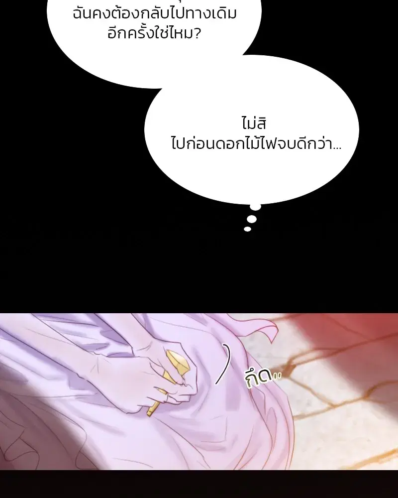 Serena ตอนที่ 66 — page 16 of 131