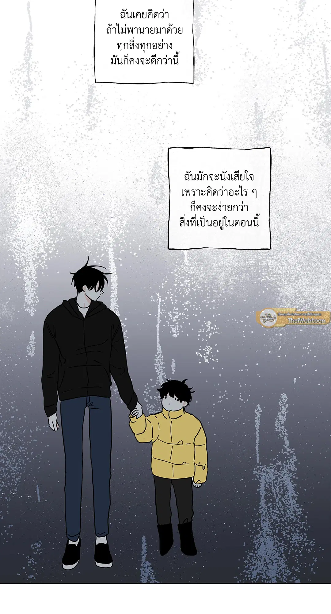 Low Tide in Twilight ตอนที่ 19 — page 23 of 62
