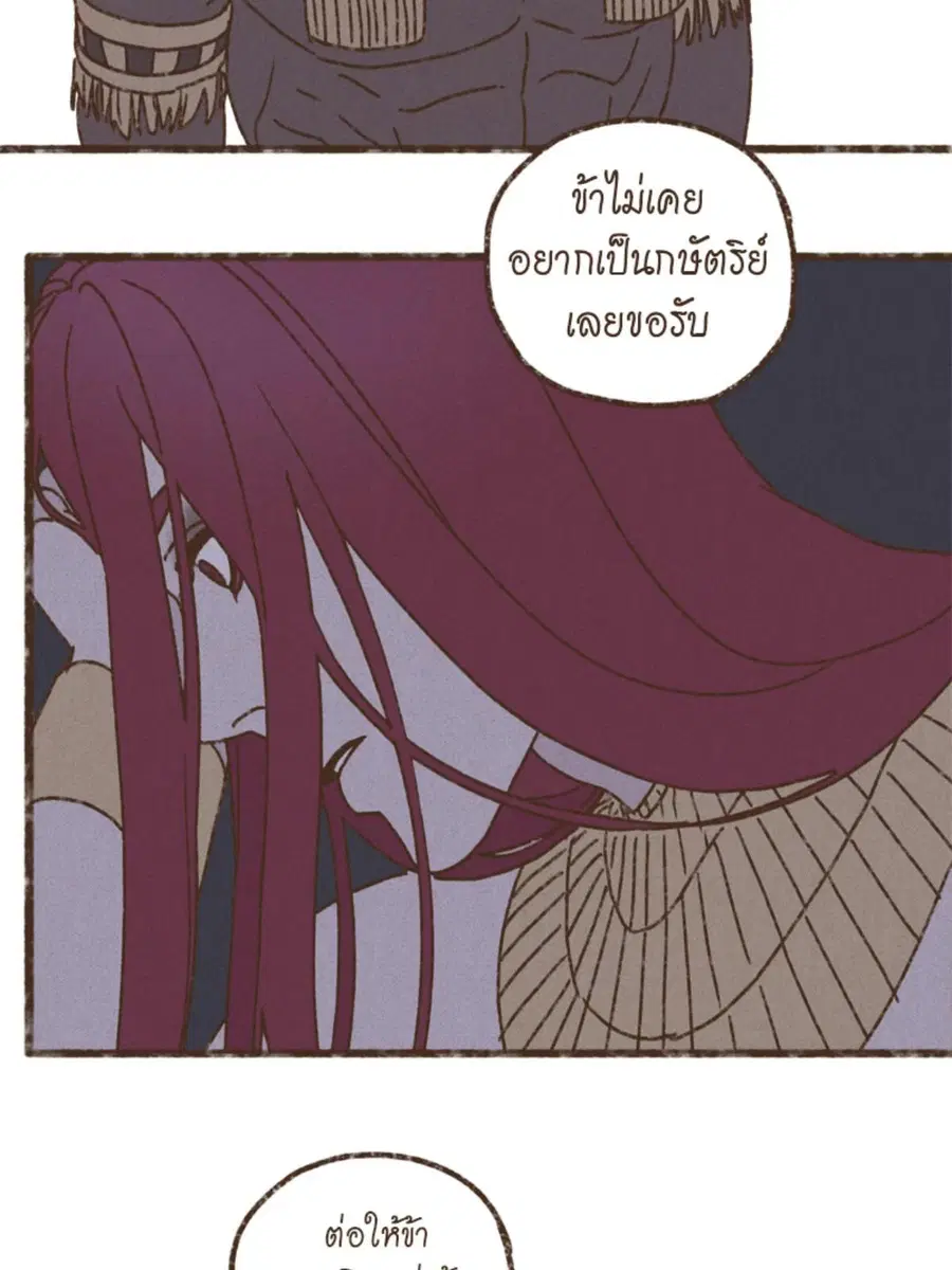 ENNEAD ตอนที่ 93 — page 32 of 53