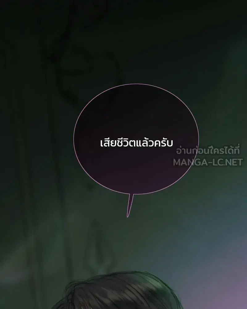 Serena ตอนที่ 131 — page 99 of 123