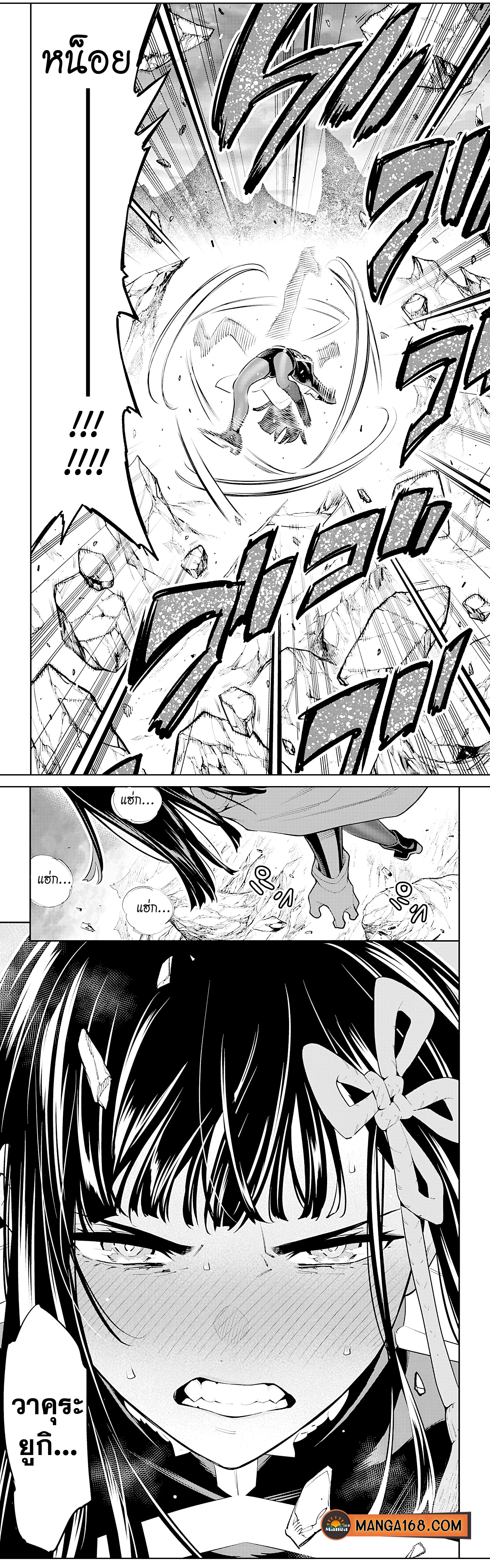 Mato Seihei no Slave ตอนที่ 57 — page 3 of 3