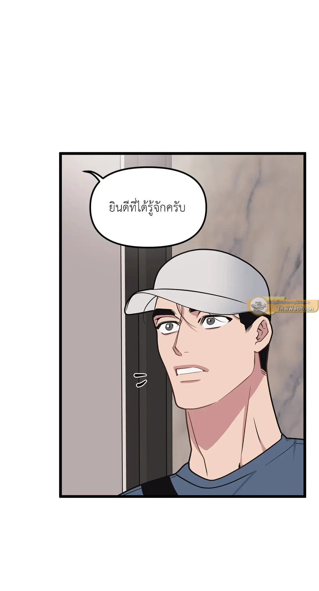 Full Volume ตอนที่ 69 — page 55 of 58