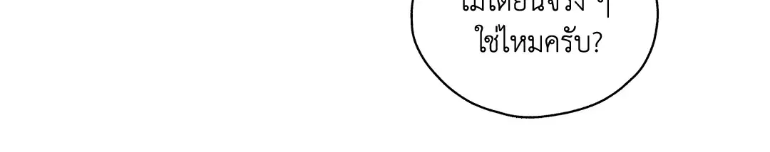 PAYBACK ตอนที่ 9 — page 13 of 81