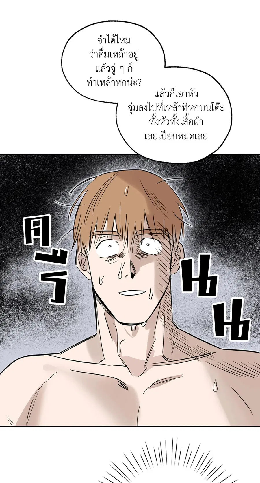 Lucky Paradise ตอนที่ 4 — page 21 of 58