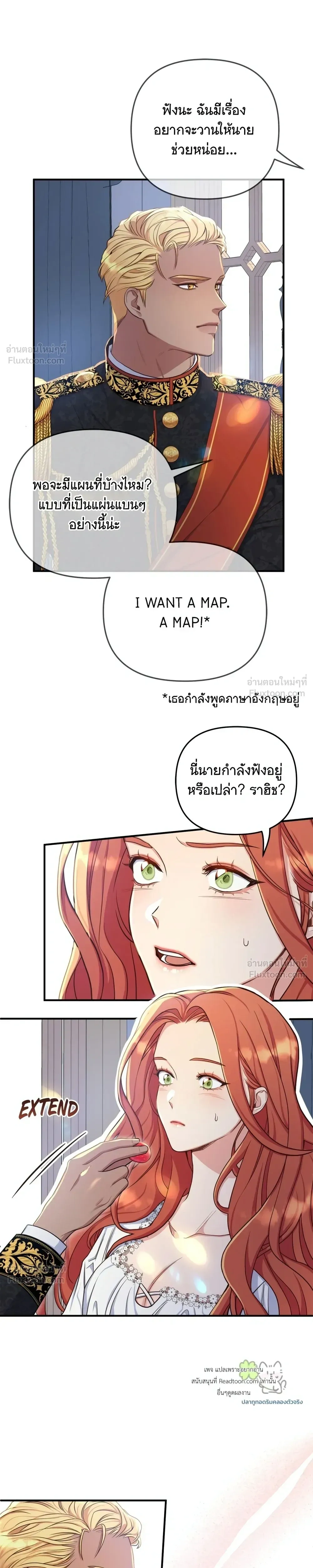 Holding You Captive – จะพันธนาการเจ้าไว้ ไม่ให้หนีไปอีก ตอนที่ 2 — page 32 of 34
