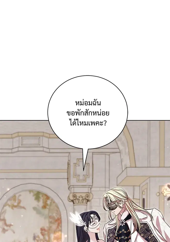 To My Husband’s Mistress ตอนที่ 27 — page 20 of 109