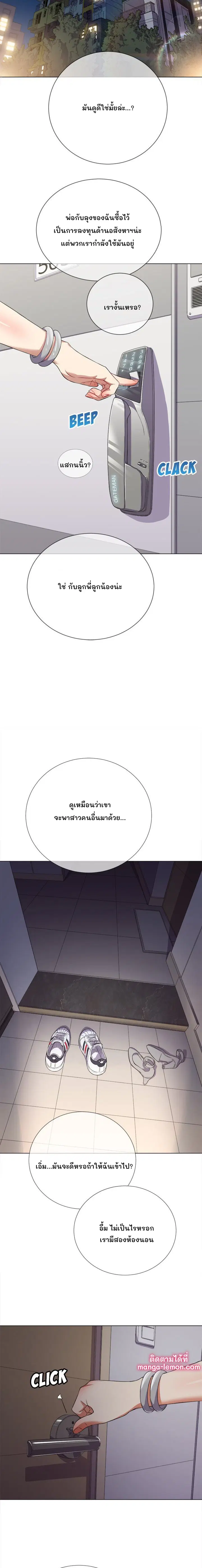 My High School Bully ตอนที่ 24 — page 14 of 15
